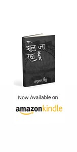 Anshuman Singh 'त्रिशंकु'