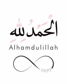 الحمد لله