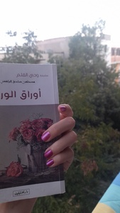Fatima H