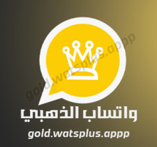 الواتس الذهبي