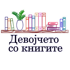 Devojceto so knigite