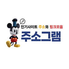 주소월드