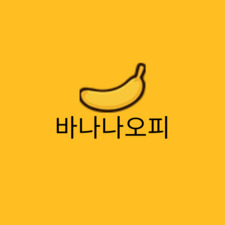 바나나오피