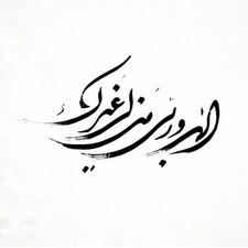 حُسَيْن مُصطَفى