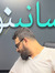 Hossein.nasseri4