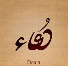 Doaa