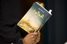 غدير هوساوي