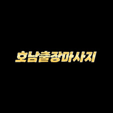 출장마사지