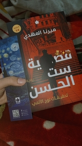 Mariem Essam