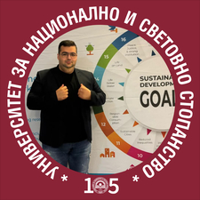 Мартин Димитров