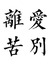 masami ...