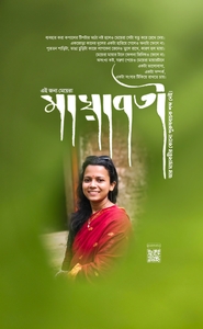 শাবেকুন  শামস্