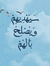Rofayda Khaled