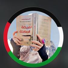 Mai Eissa