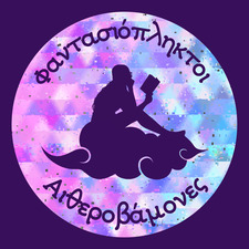 Fantasy Etherwalkers 