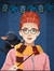 Sanne