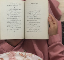 نُسيبة بنتُ محمّد