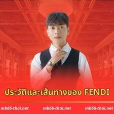 Fendimb66thai2