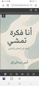 Anas Abdalrazaq