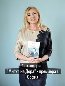 Стефка Станчева