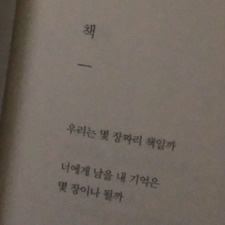 Suji Kim