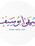 Soha Abouseif
