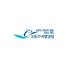 크루즈여행닷컴