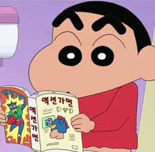 Shinchan