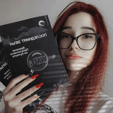 Александра Нийл