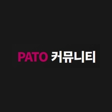 파토커뮤니티