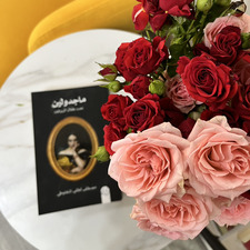 هبة الحريري