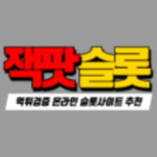 슬롯사이트 사이트