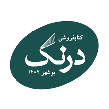 Derang Bookstore