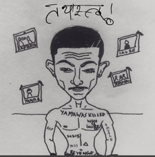 ས་ཁིན་རའི་།