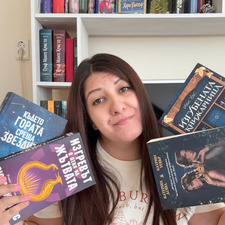 Евелин Василева