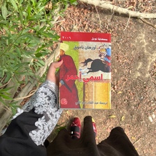 حيَّثُ  هَاجار  .