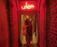 Namra