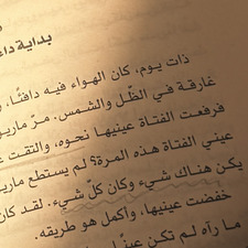 ريّانه