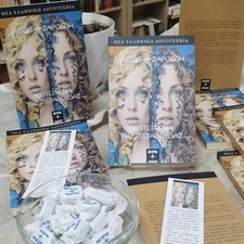 Θεοδώρα Σαρδελή