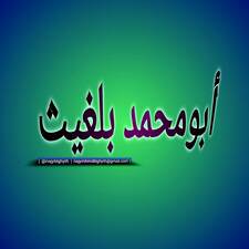 أبومحمد بلغيث