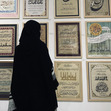 حَنِين دَاوُد
