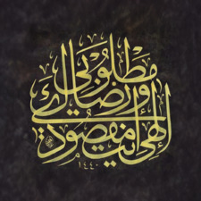 سَعد