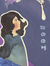 Lucy Tr...