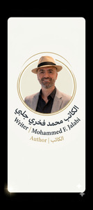 جلبي محمد فخري 