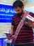 احمد لكوع