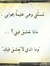 nouraaine