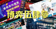 娛樂城推薦 現金版推薦