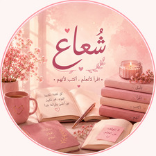 شعاع 