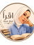 مِـنَّـ...