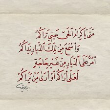 Omaima. .M